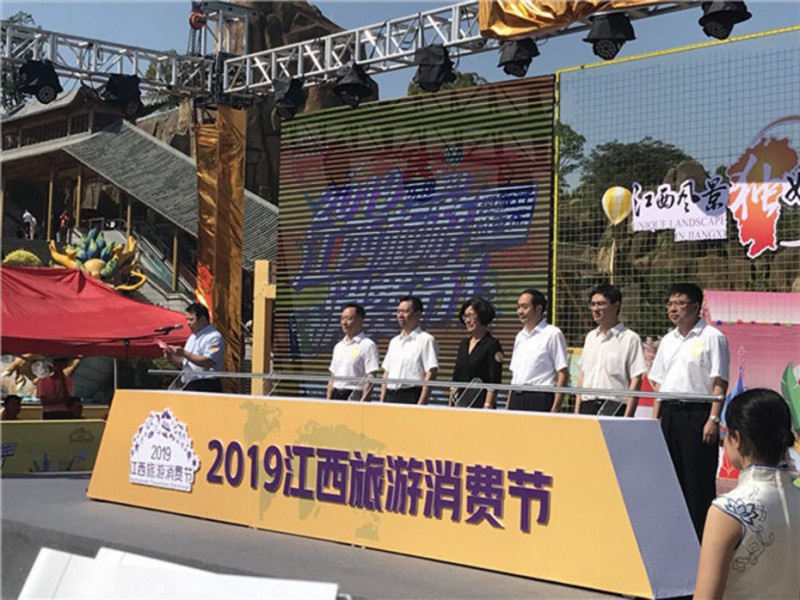 2019年9月，公司產品參加江西省旅游消費節(jié)展銷，公司領導與時任副省長、文旅廳廳長現(xiàn)場匯報和交流。